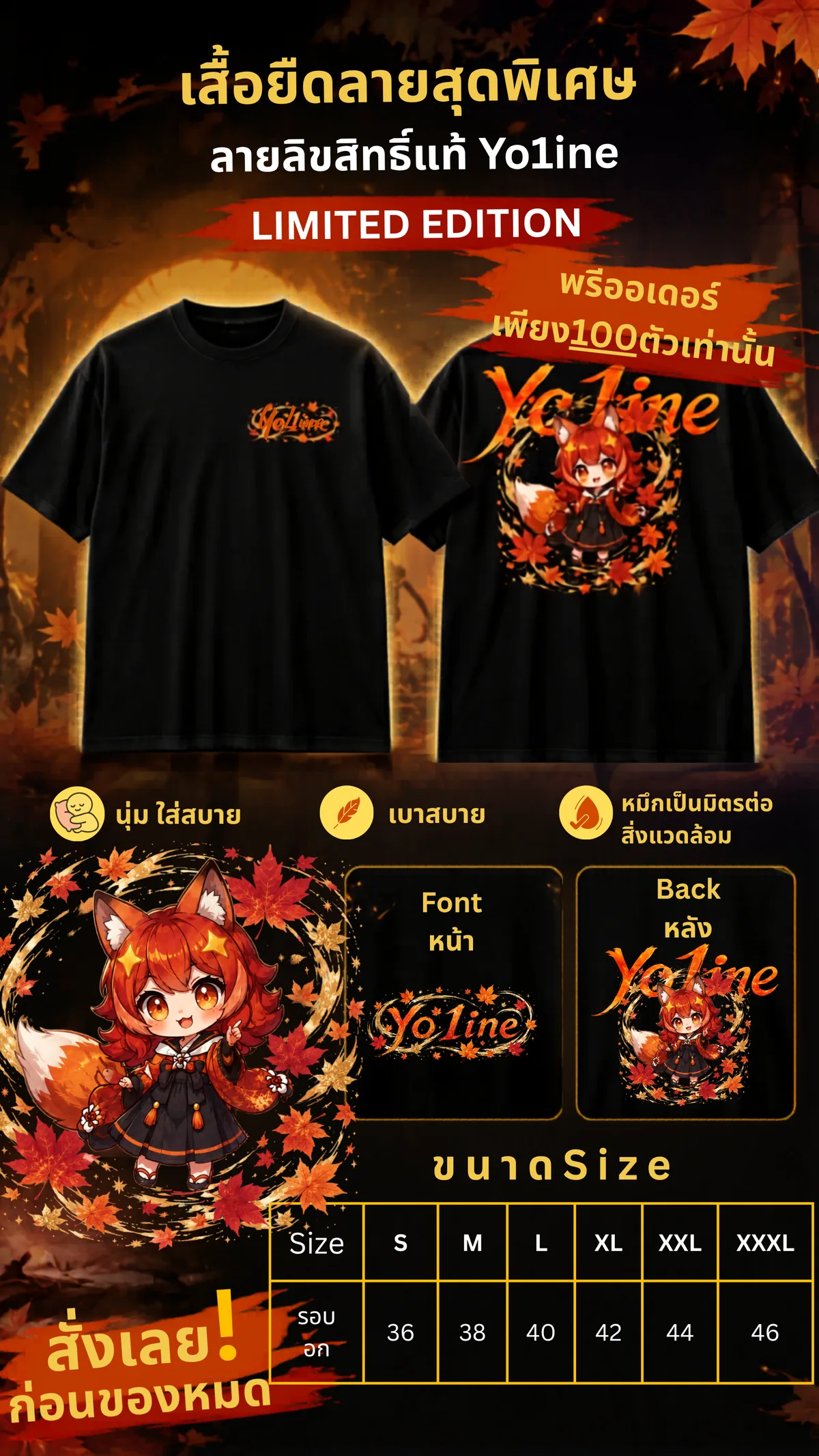 เสื้อยืดไซค์S - XL